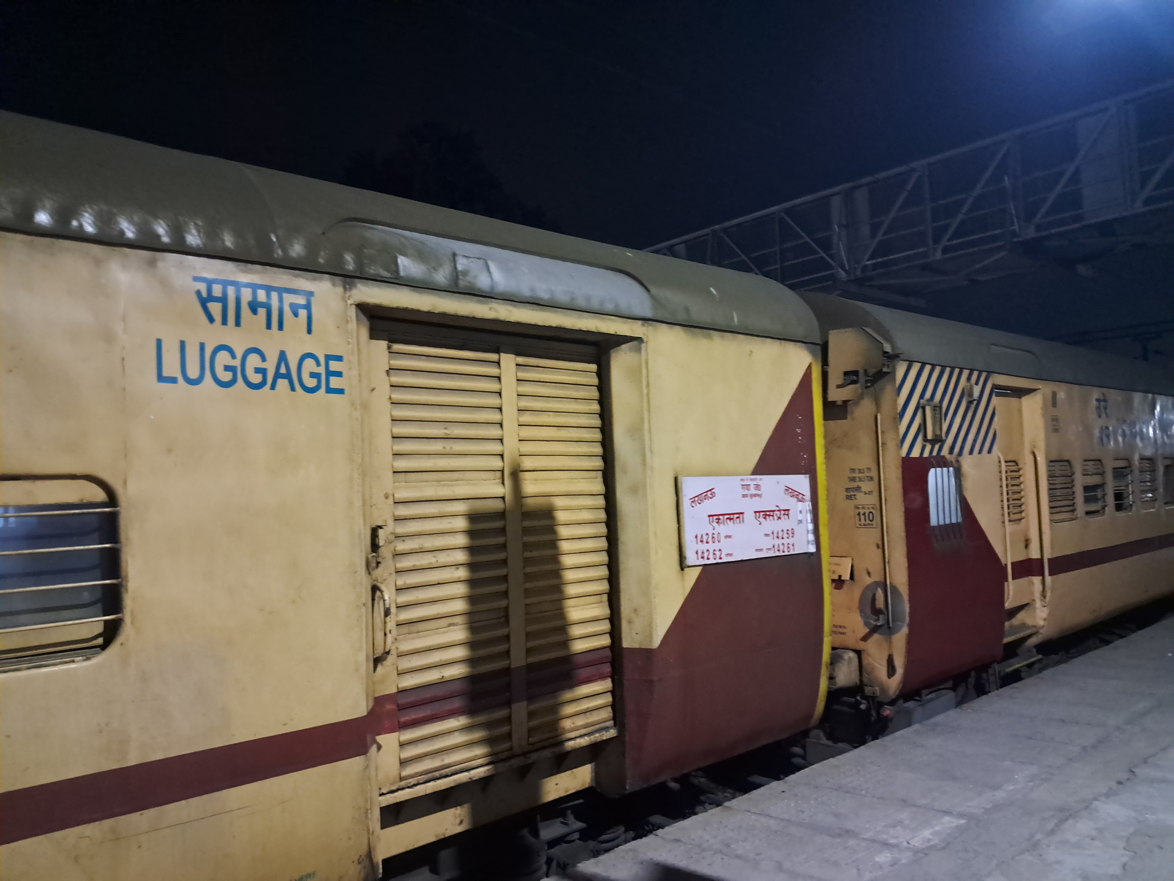 14259 Ekatmata Express (Via MBDD Pratapgarh) photo 1