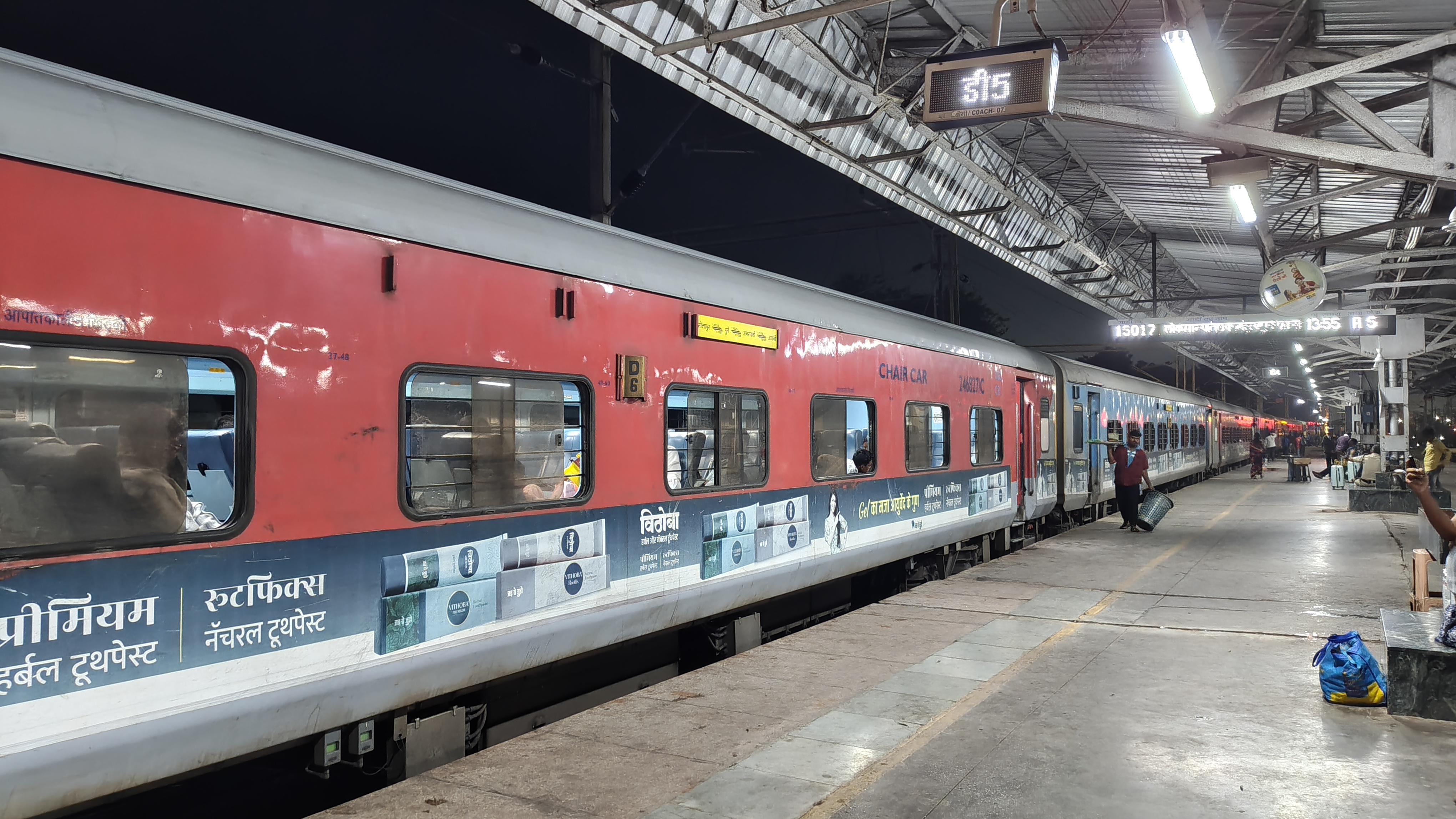 19055 Bandra Terminus - Udhna Intercity Express photo 4