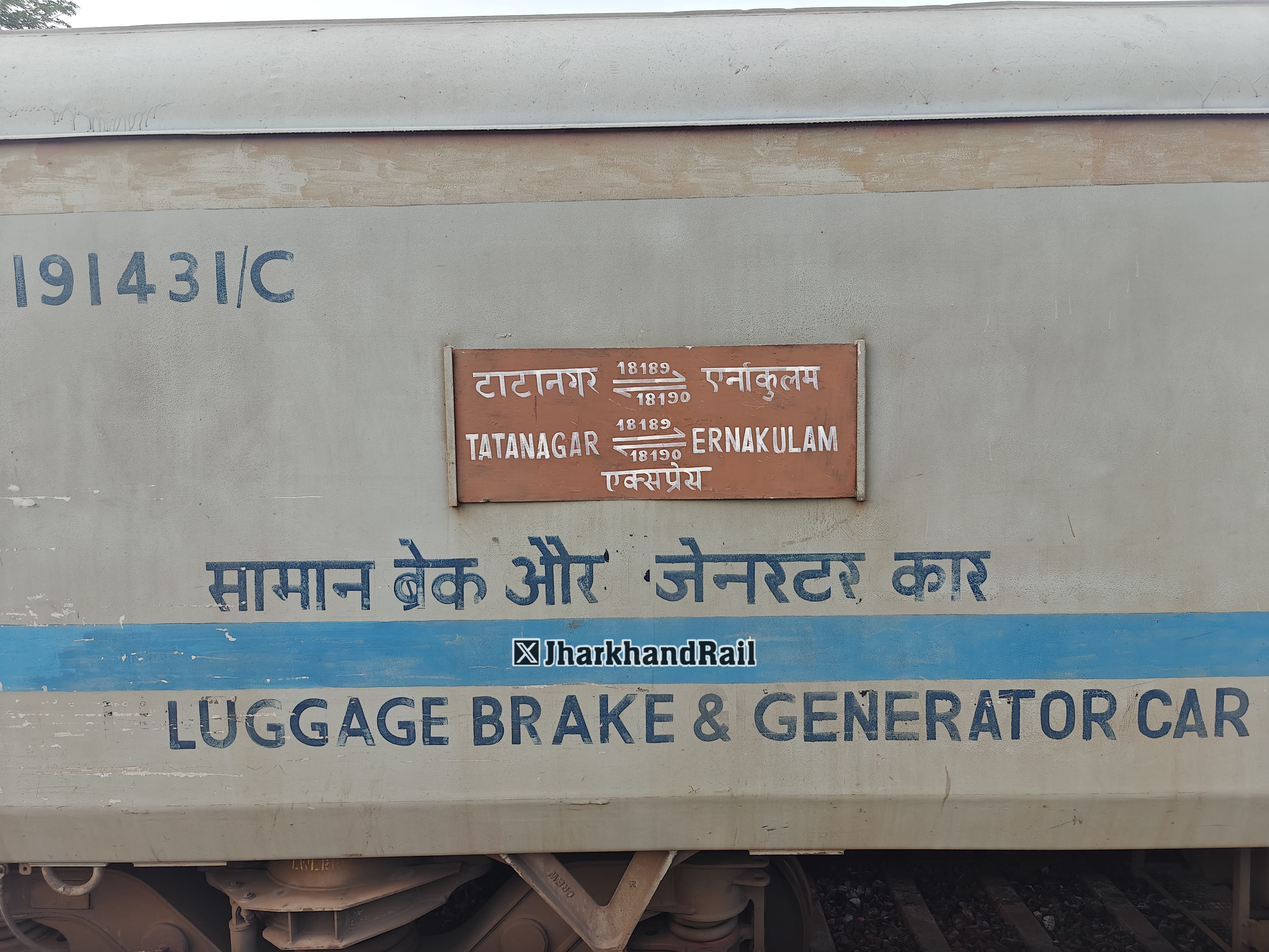 18189 Tatanagar - Ernakulam Jn. Express photo 18