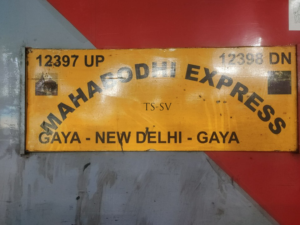 12397 Mahabodhi Express photo 15
