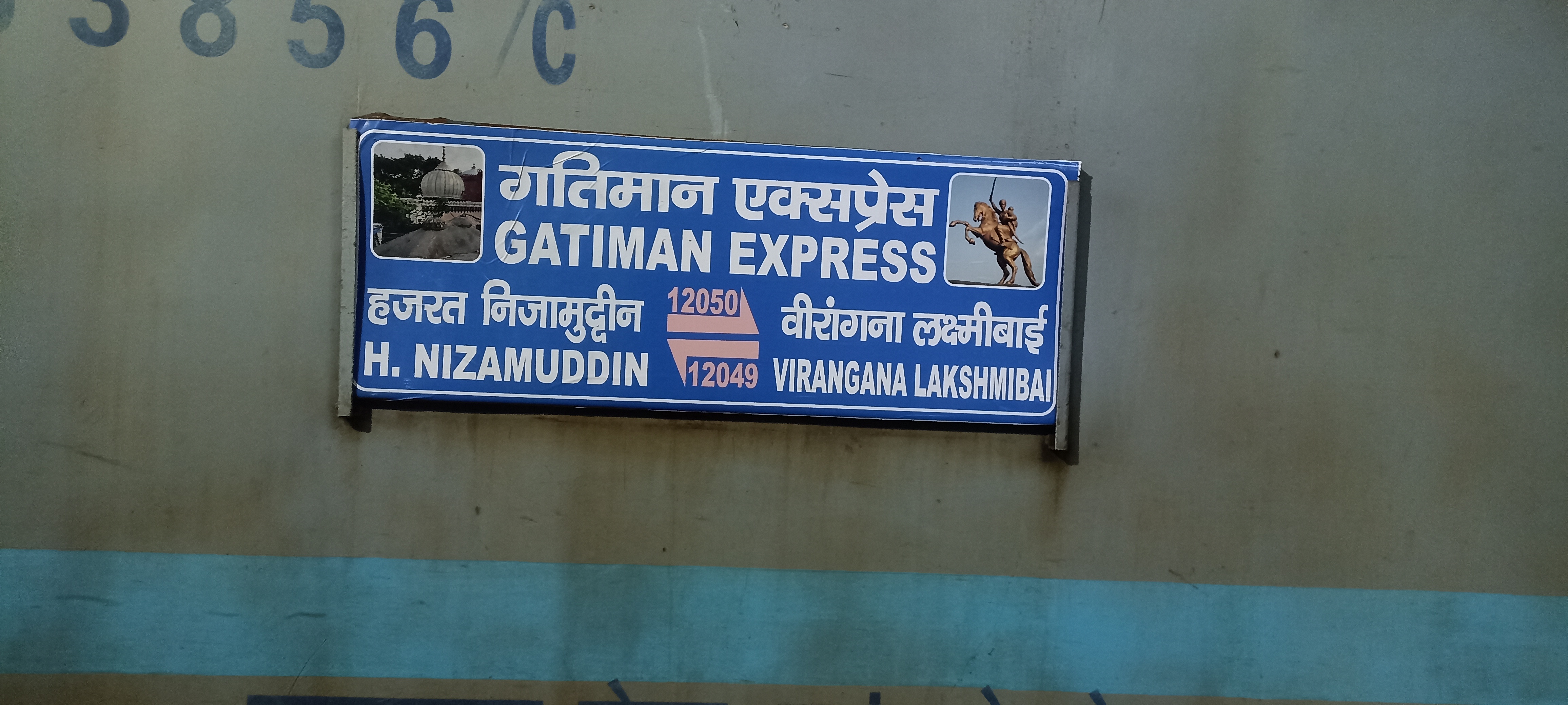 12049 Gatiman Express photo 3