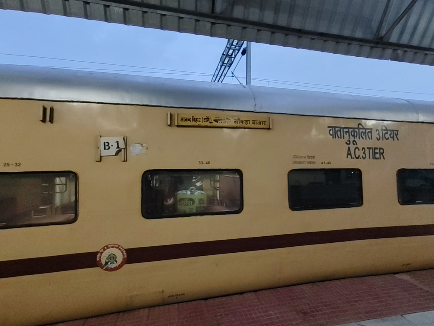 04013 Laukaha Bazar - Anand Vihar Terminal Special Fare Special photo 1