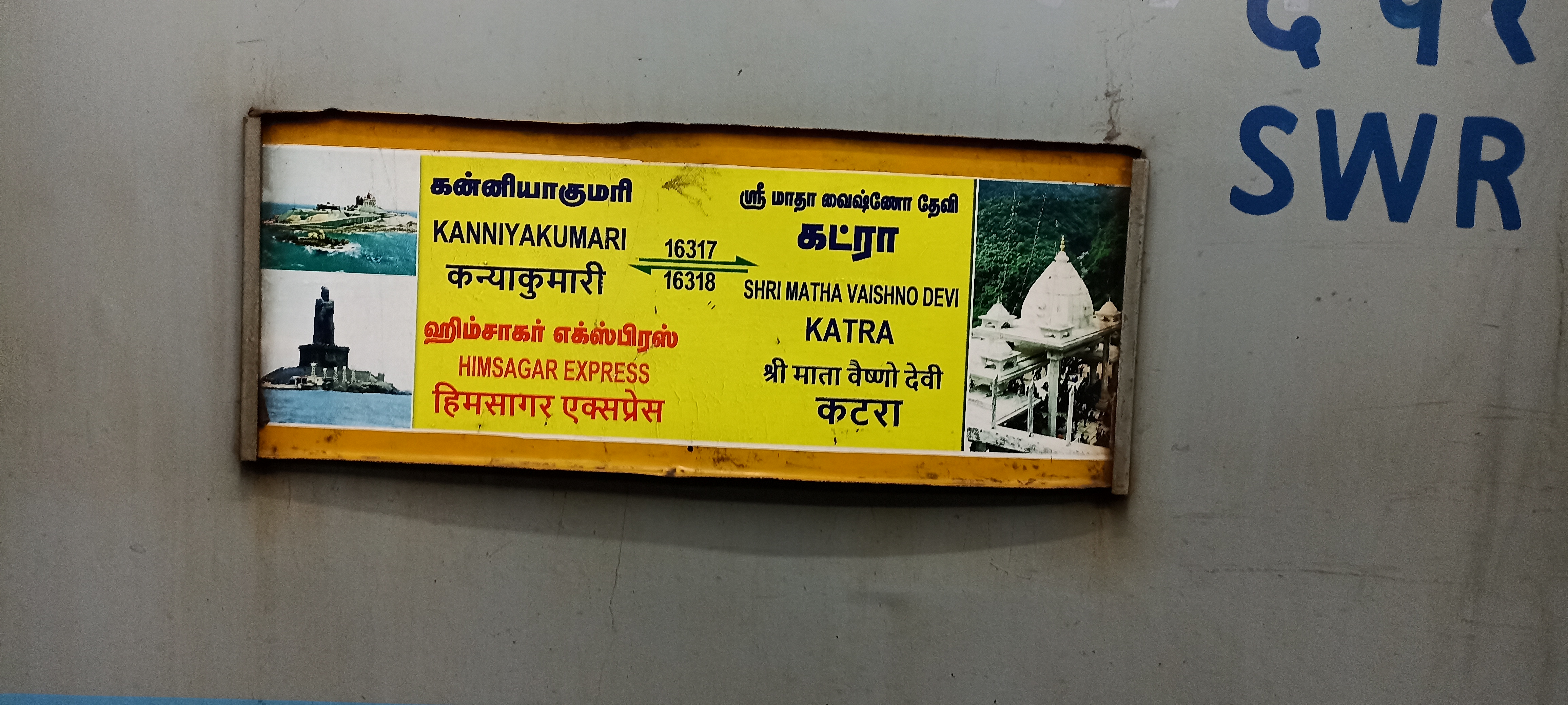 16318 Himsagar Express photo 2