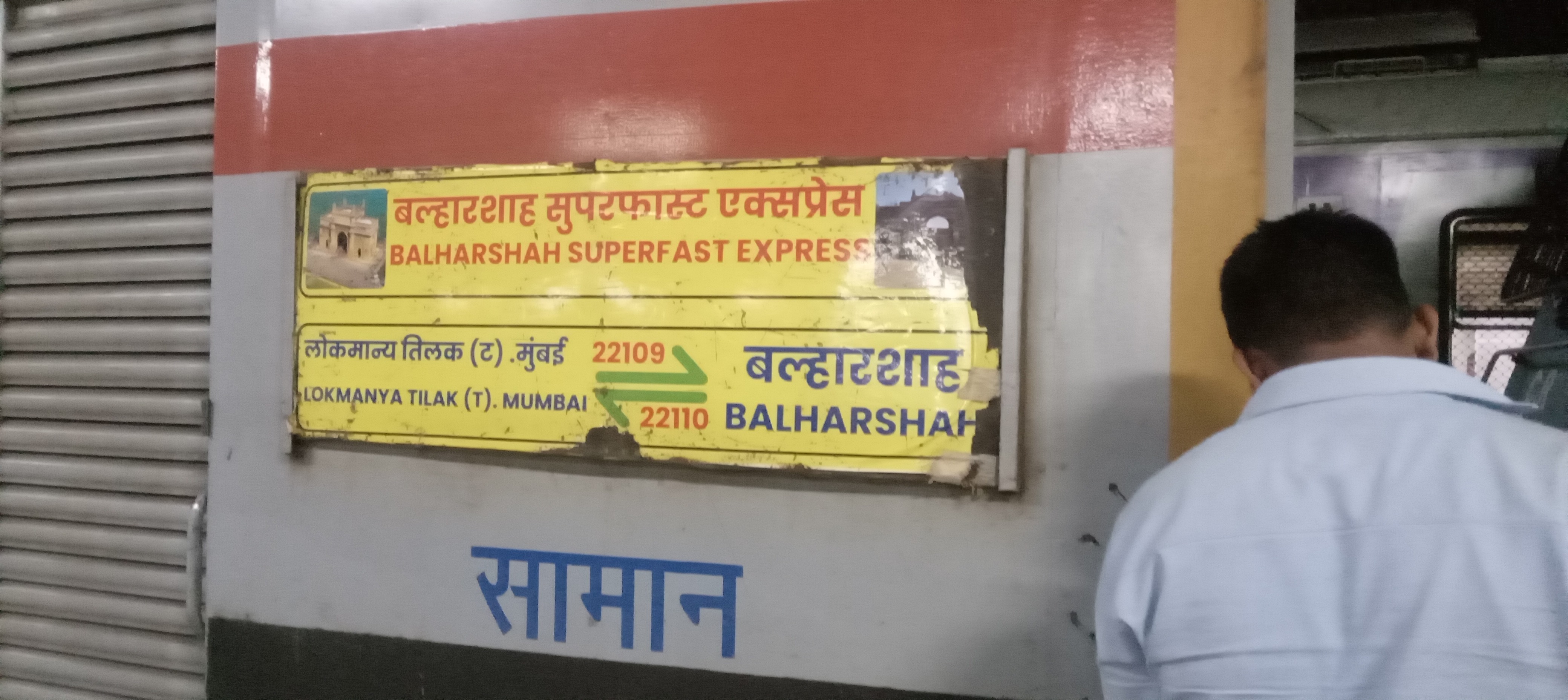 08645 Bhagalpur - Ranchi Special Fare Shravani Mela Special (via Barkakana) photo 5