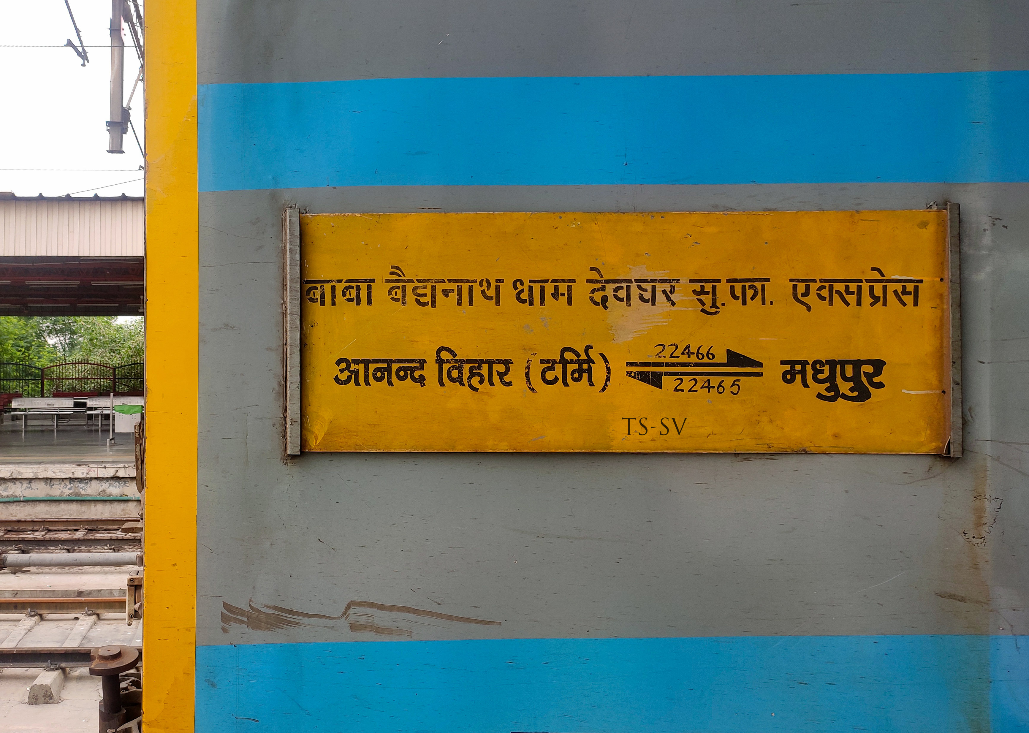 22465 Baba Baidyanath Dham Deoghar SF Express photo 3