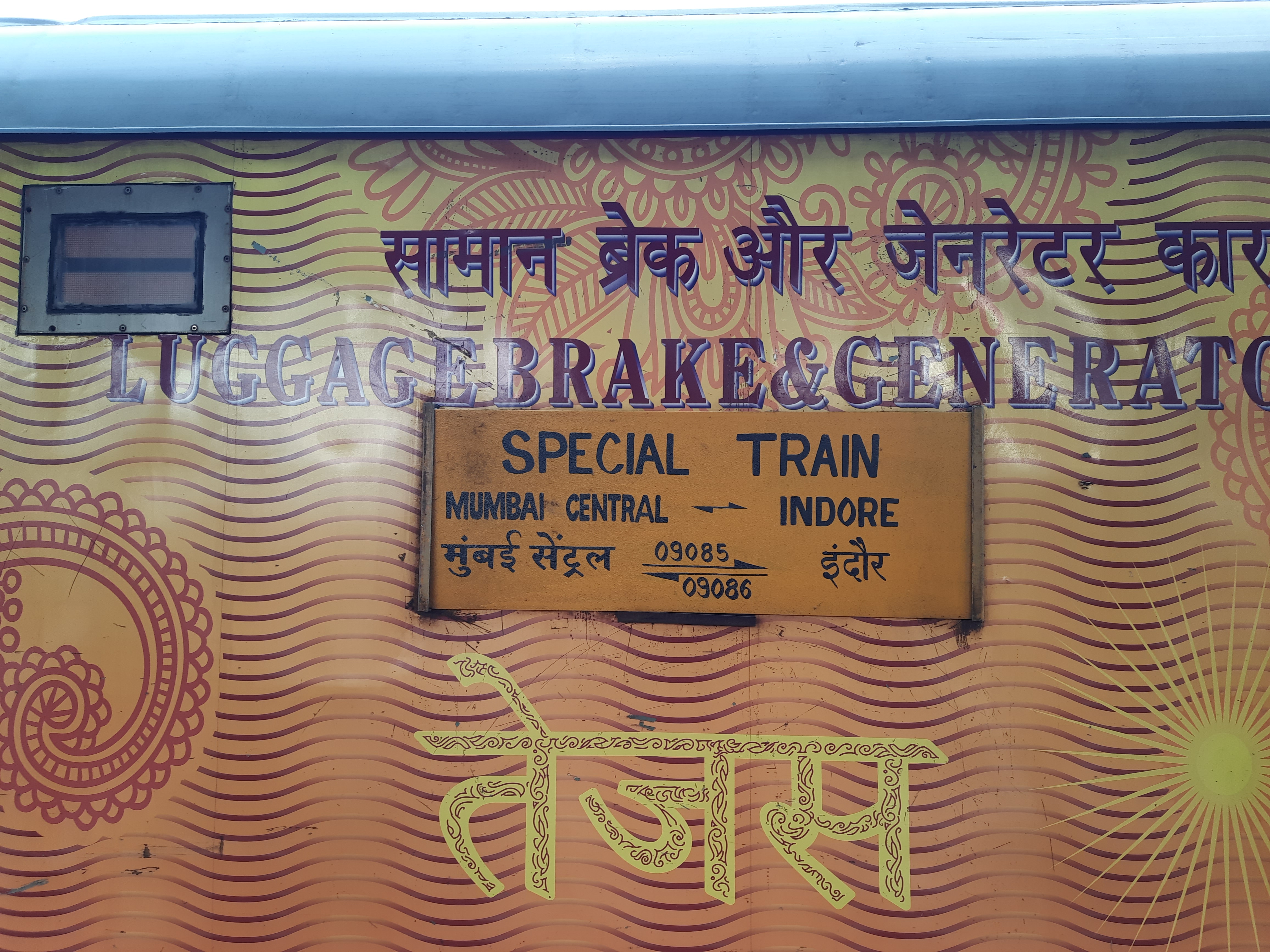 09085 Mumbai Central - Indore Special Fare AC Superfast Special photo 2