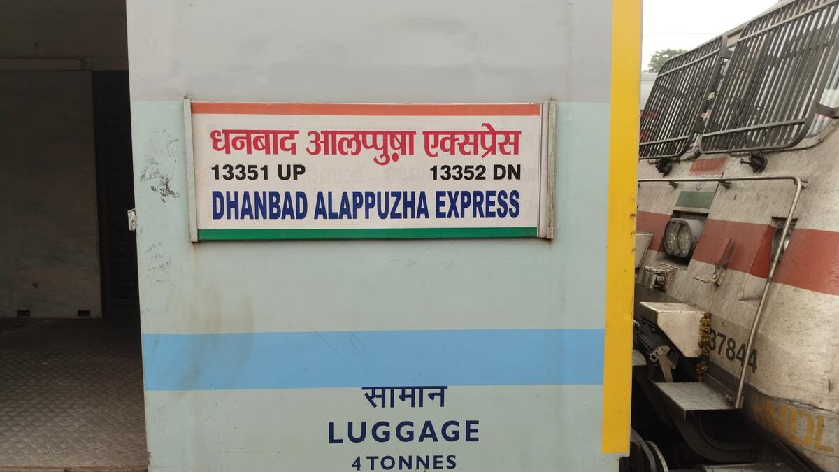 13351 Dhanbad - Alappuzha Express photo 8