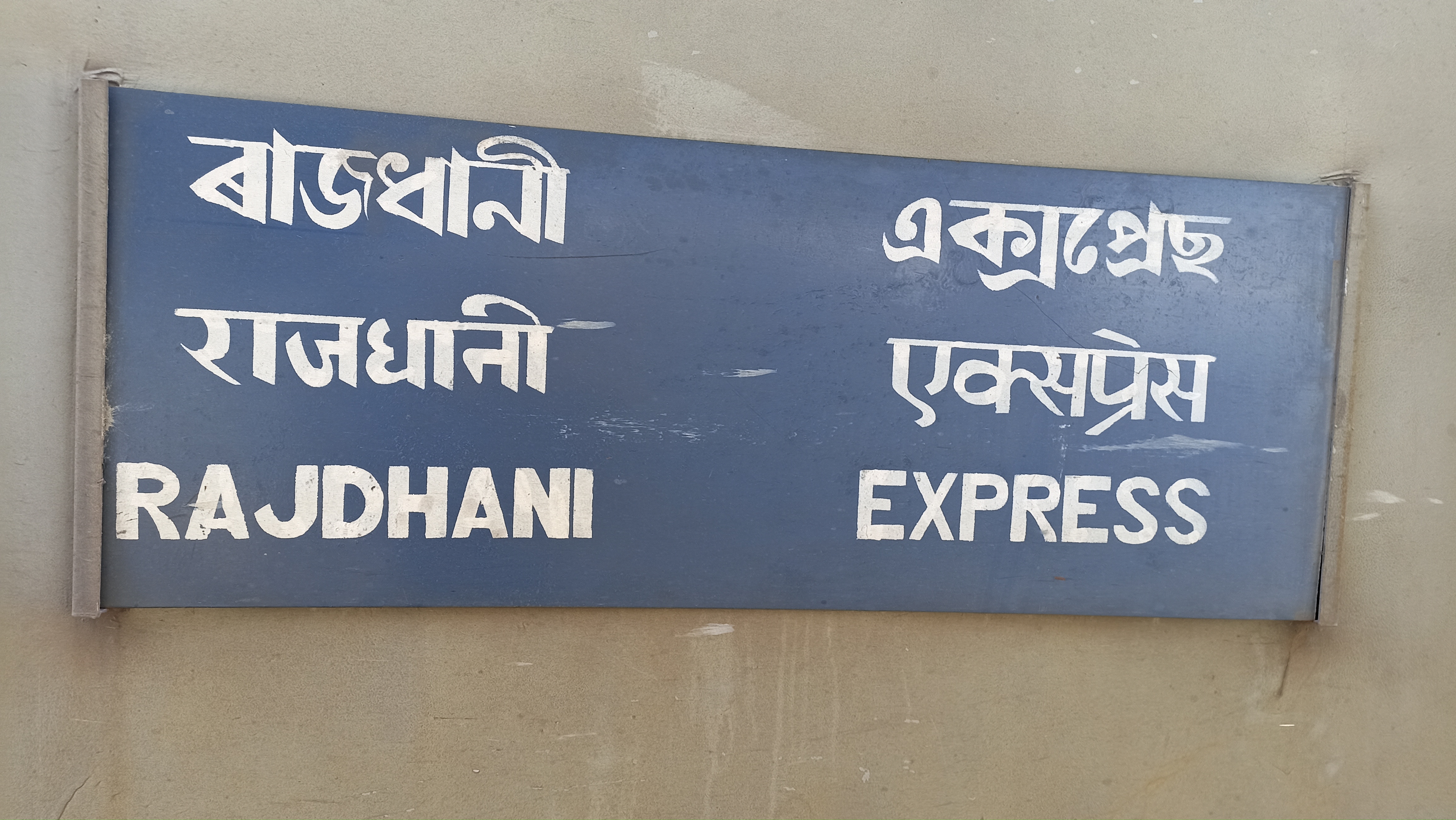 58307 Balangir - Purunakatak Passenger photo 2