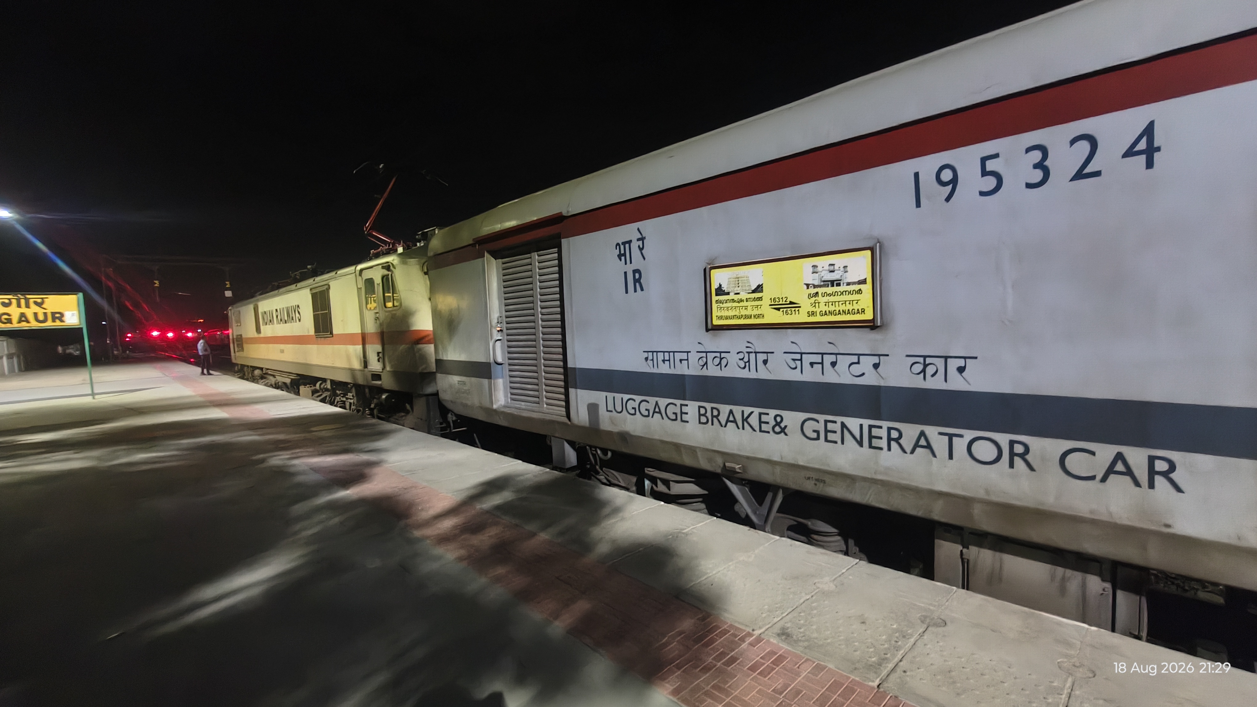 64095 New Delhi - Shakurbasti EMU (via Safdarjung) - CANCELLED photo 7