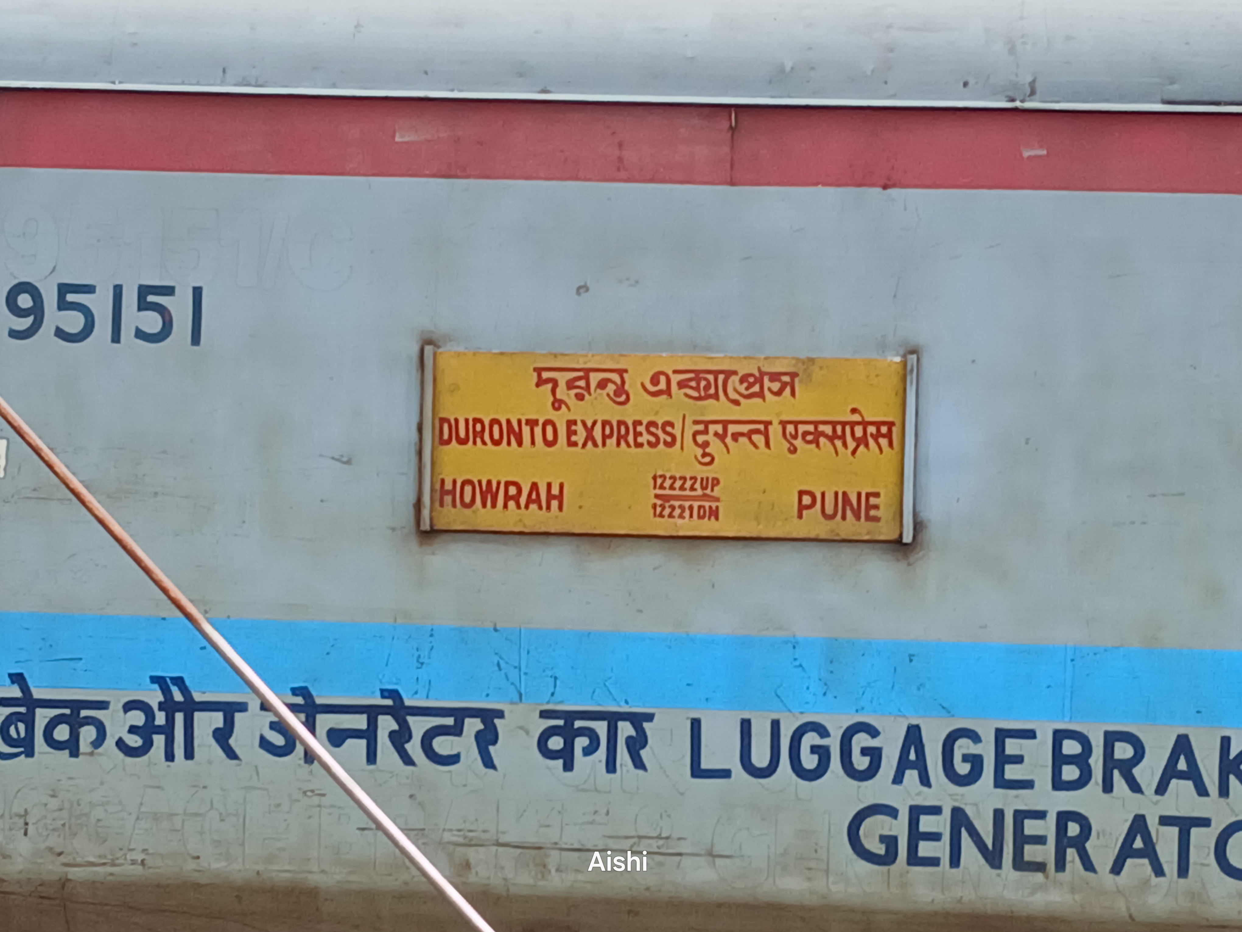 12221 Pune - Howrah AC Duronto Express photo 1