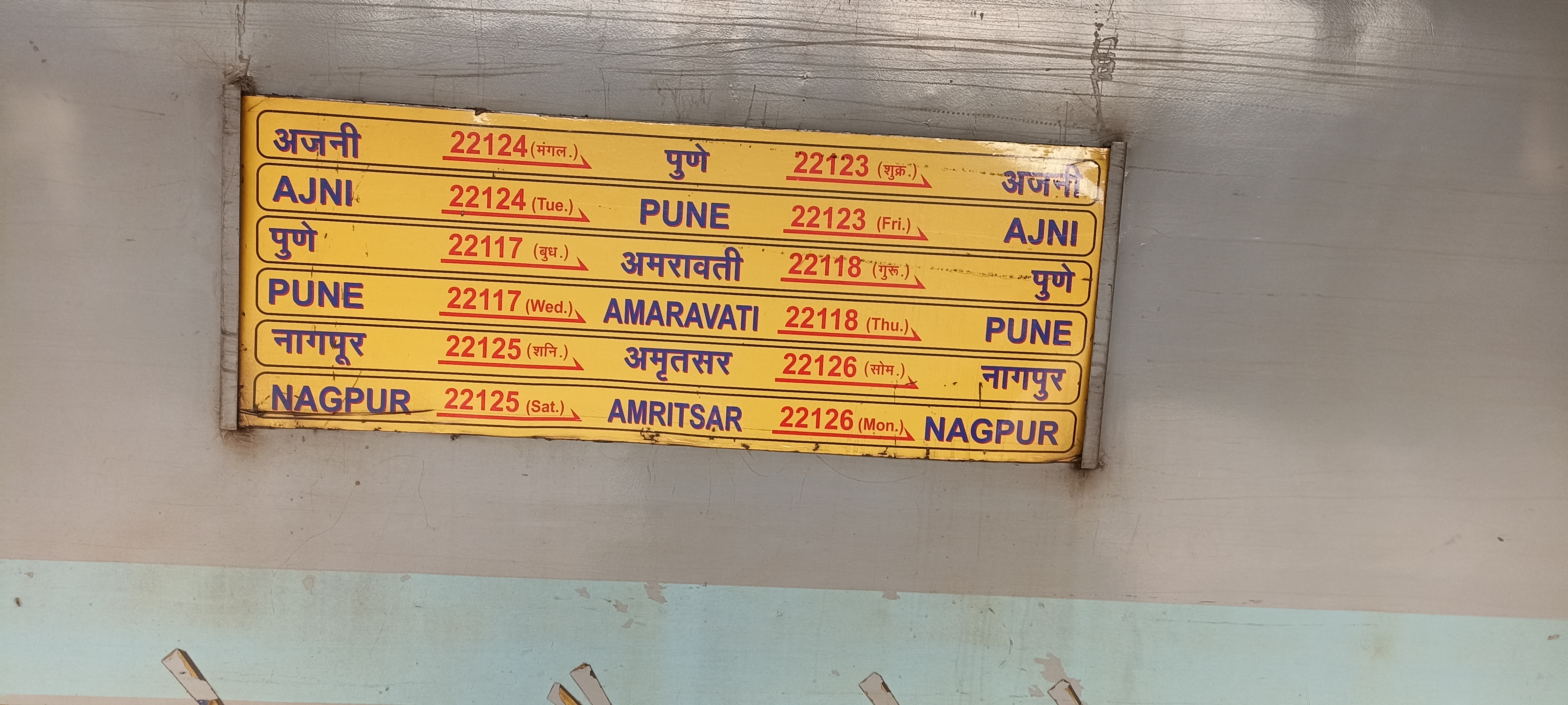22125 Nagpur - Amritsar AC SF Express photo 2