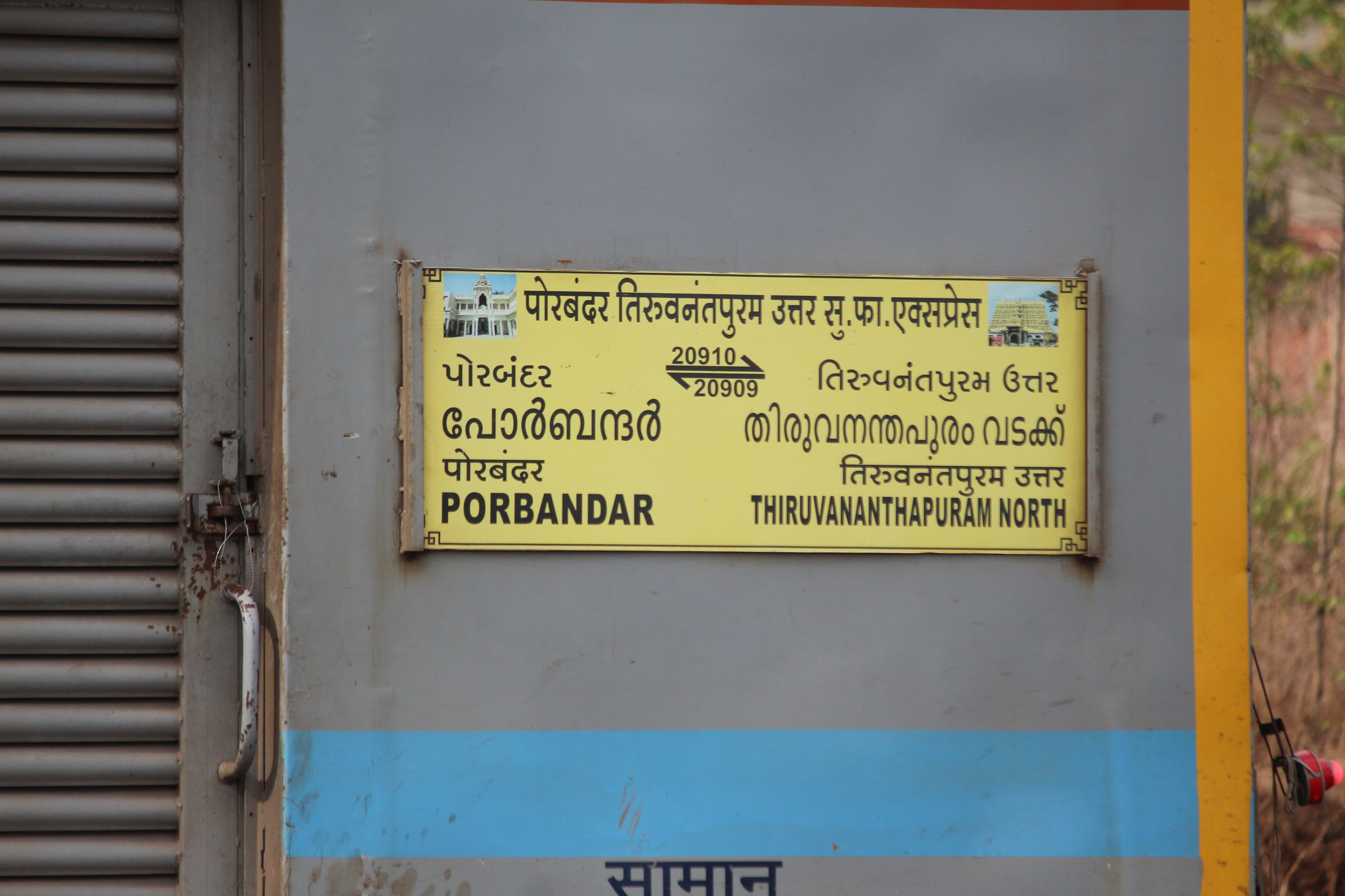 20909 Thiruvananthapuram North (Kochuveli) - Porbandar Weekly SF Express photo 2
