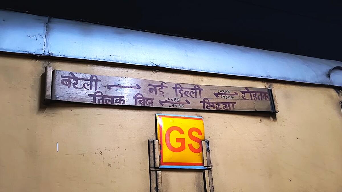15303 Kasganj - New Delhi Intercity Express photo 1