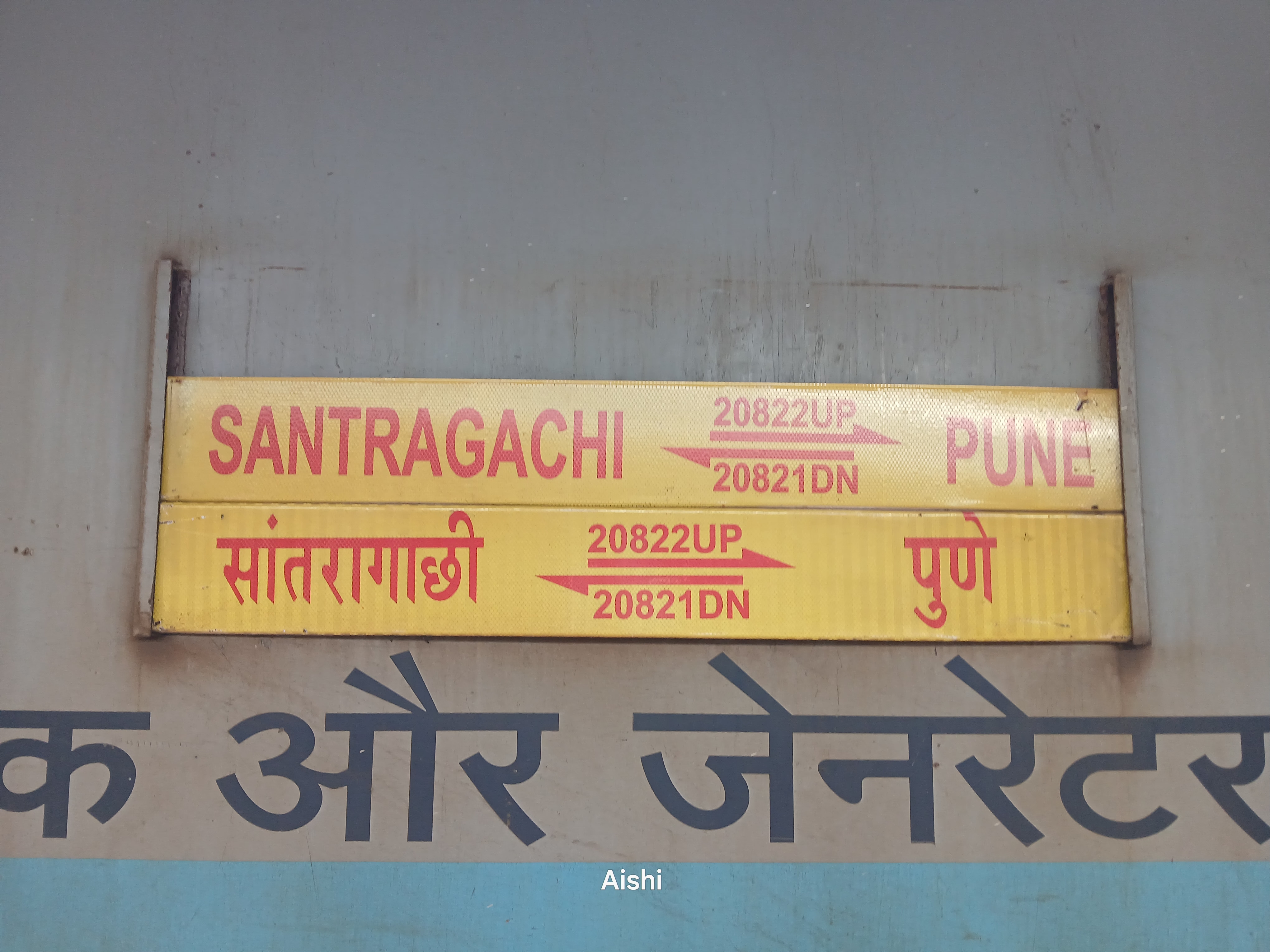 20821 Pune - Santragachi Humsafar Express photo 1