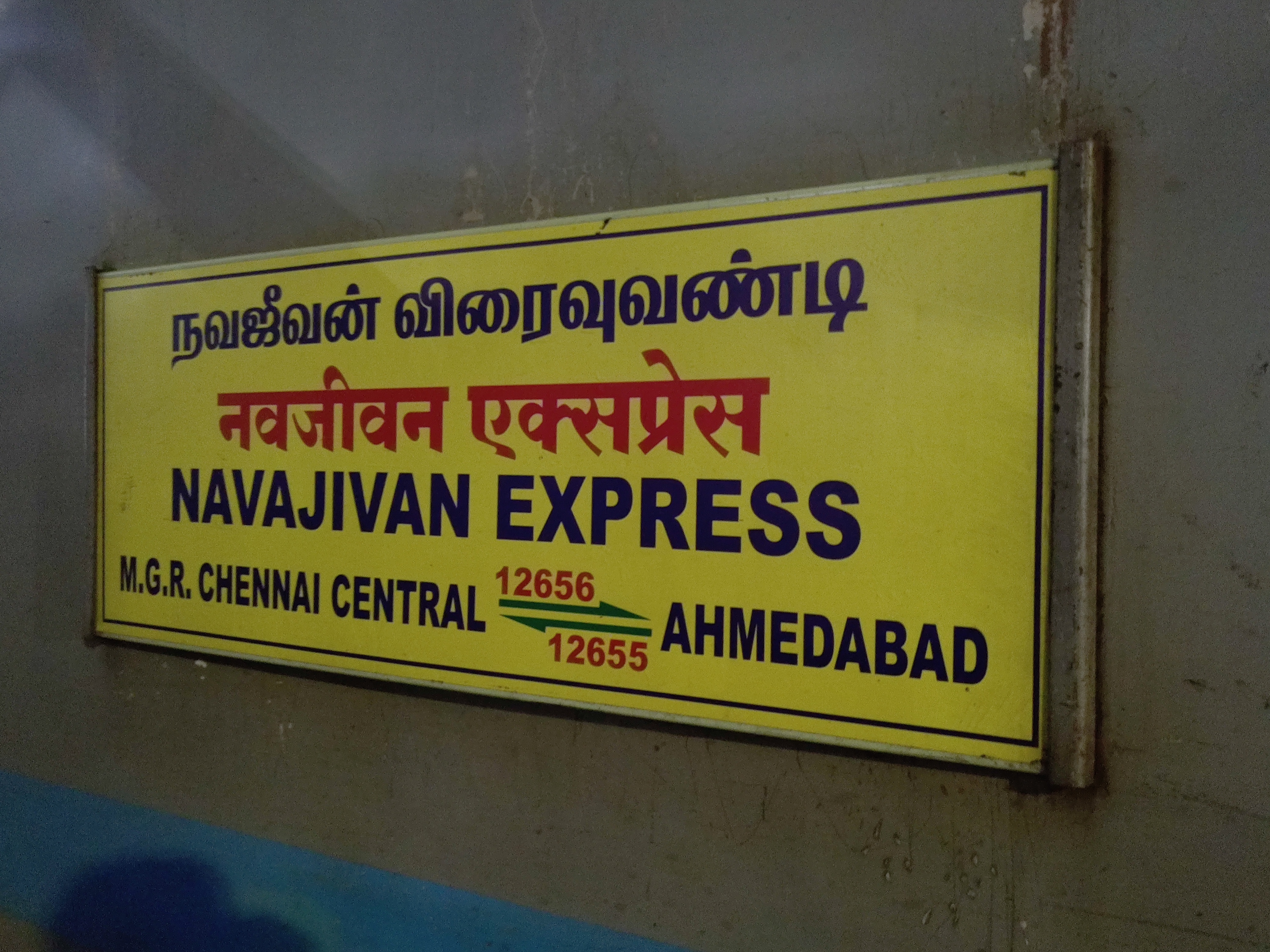 12655 Navjeevan SF Express photo 1