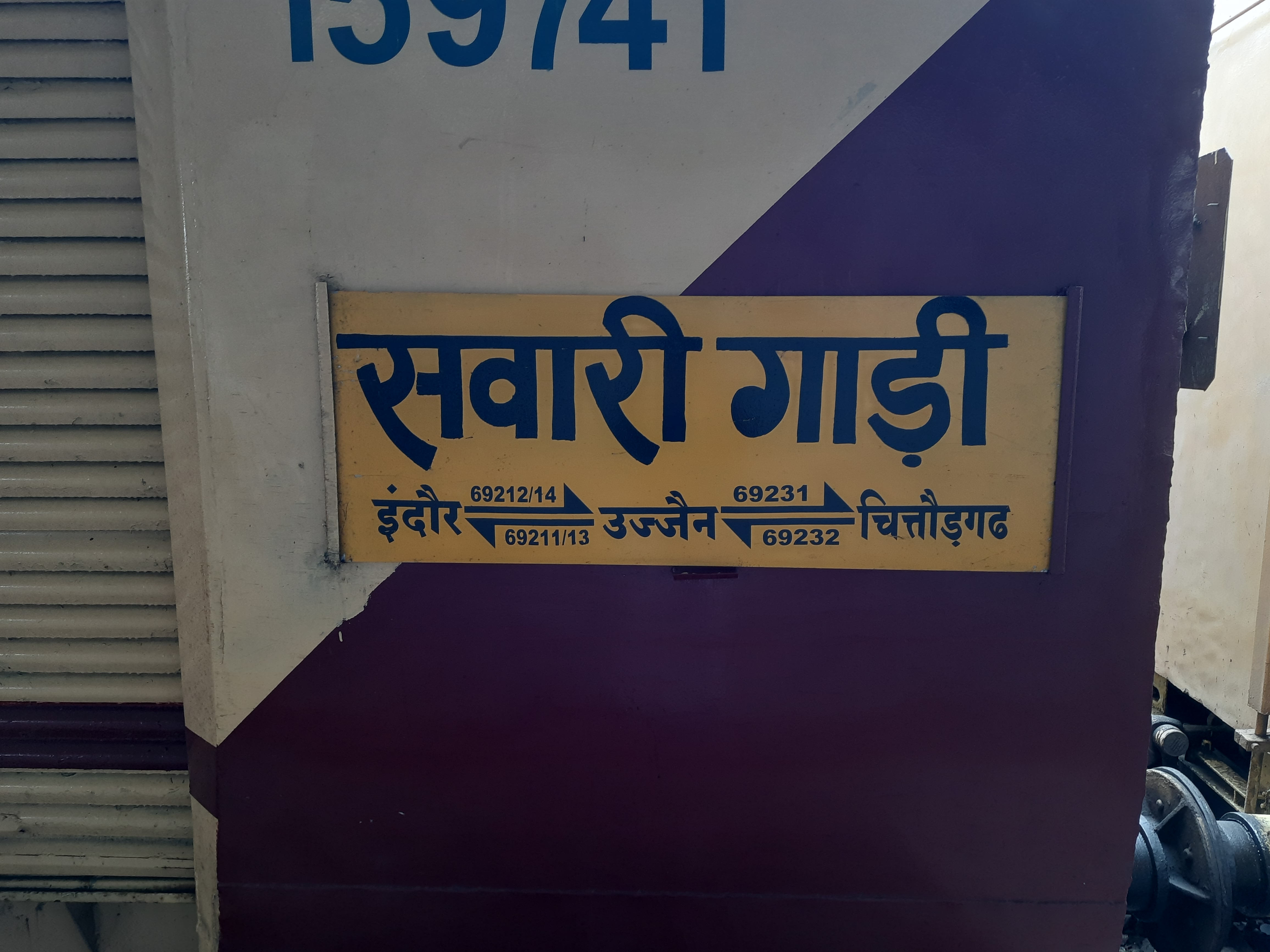 69213 Ujjain - Indore Passenger (via Fatehabad Chandrawatiganj) photo 1