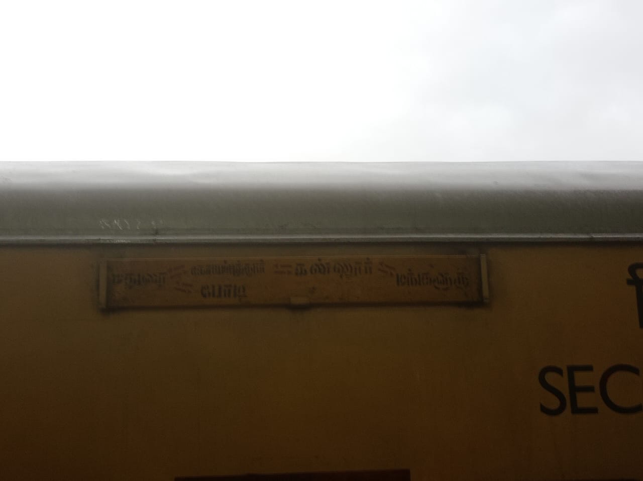 16607 Kannur - Coimbatore Express photo 1