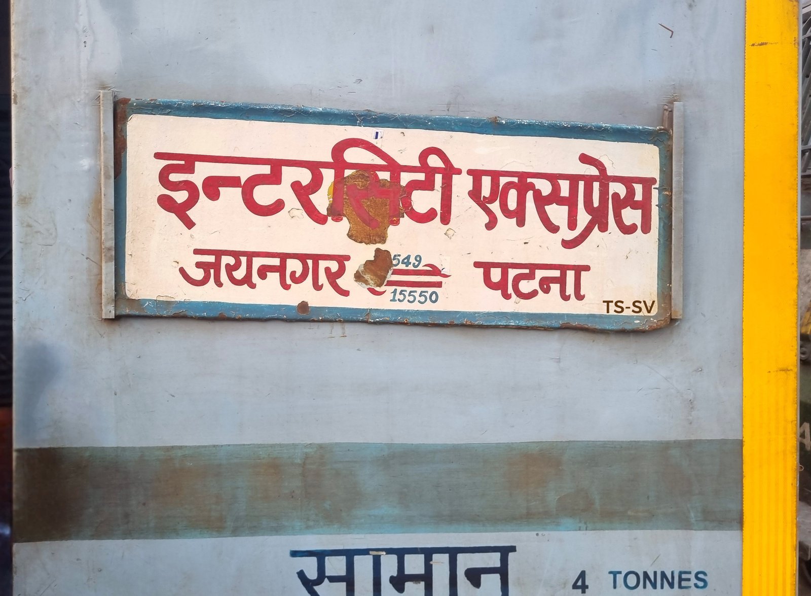 15549 Jaynagar - Patna Intercity Express photo 1