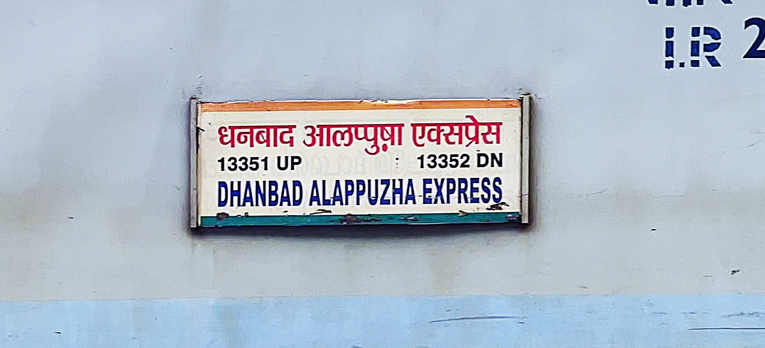 13351 Dhanbad - Alappuzha Express photo 1