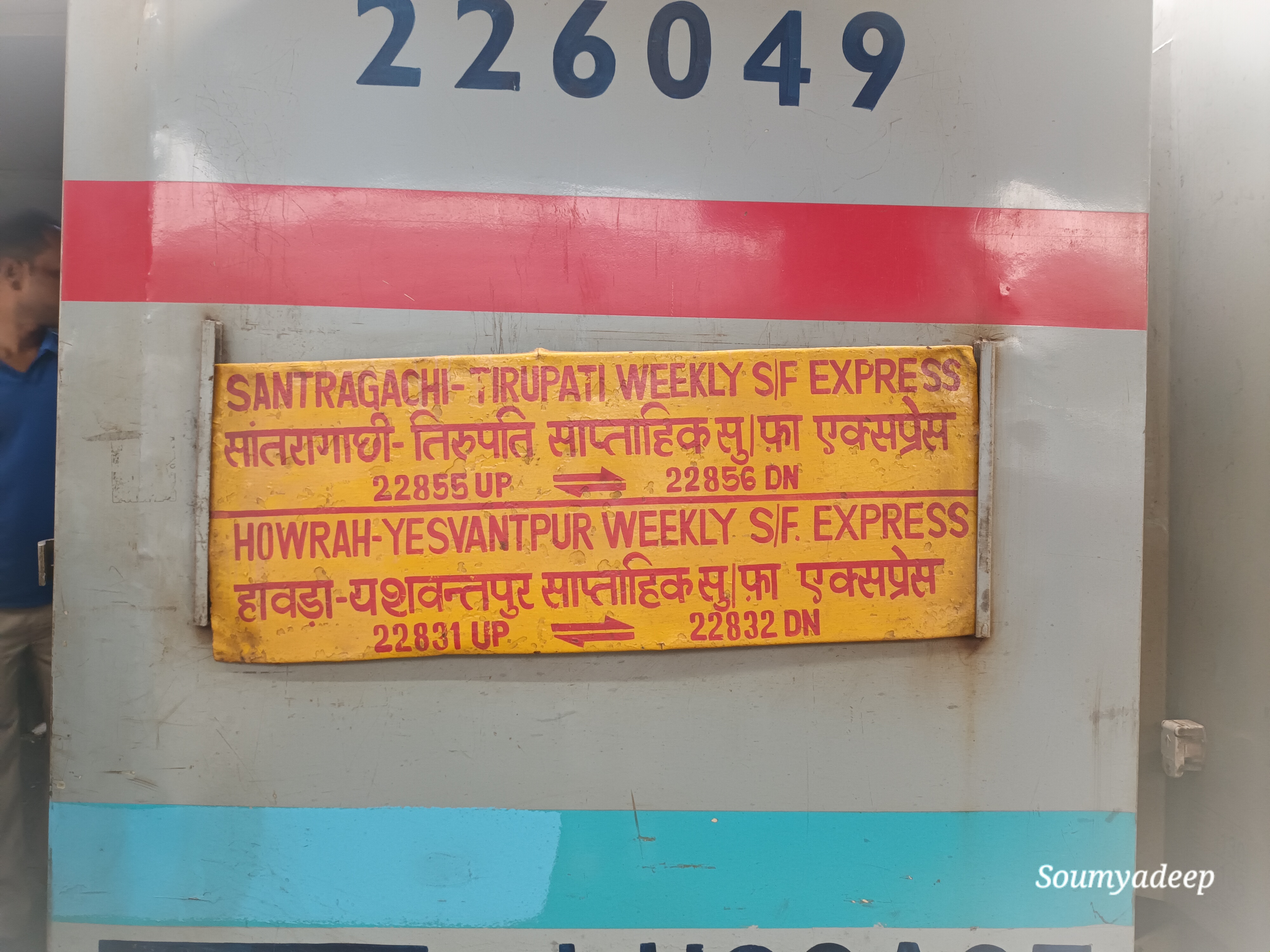 22831 Howrah - Yesvantpur Superfast Express photo 2