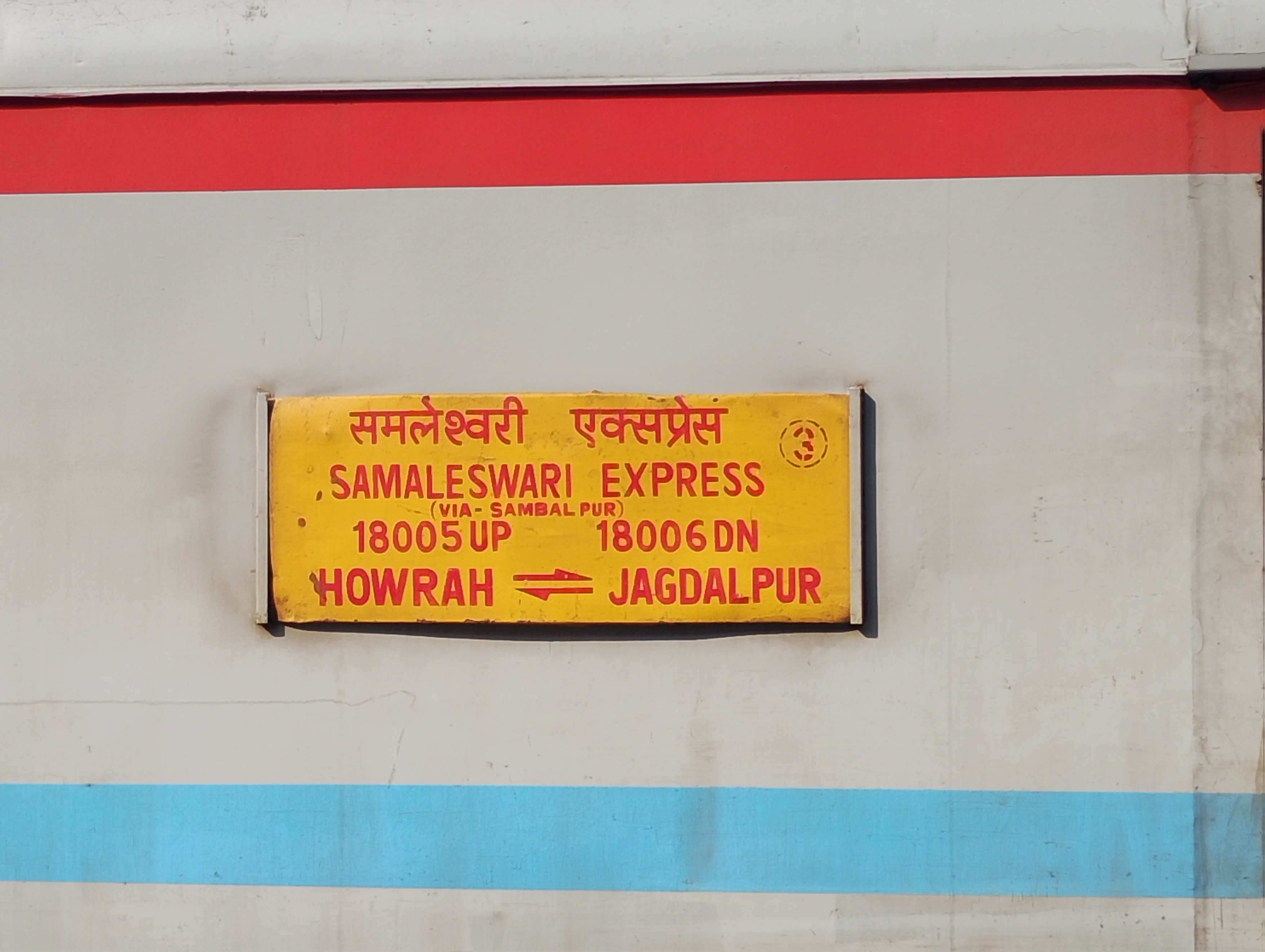 18005 Samaleswari Express photo 3