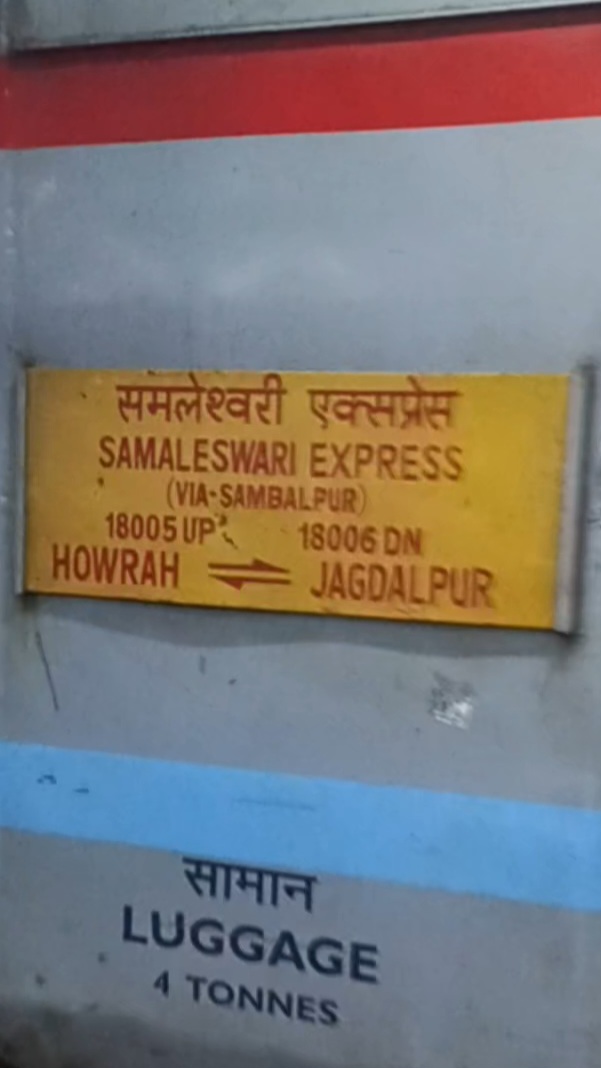 18005 Samaleswari Express photo 1