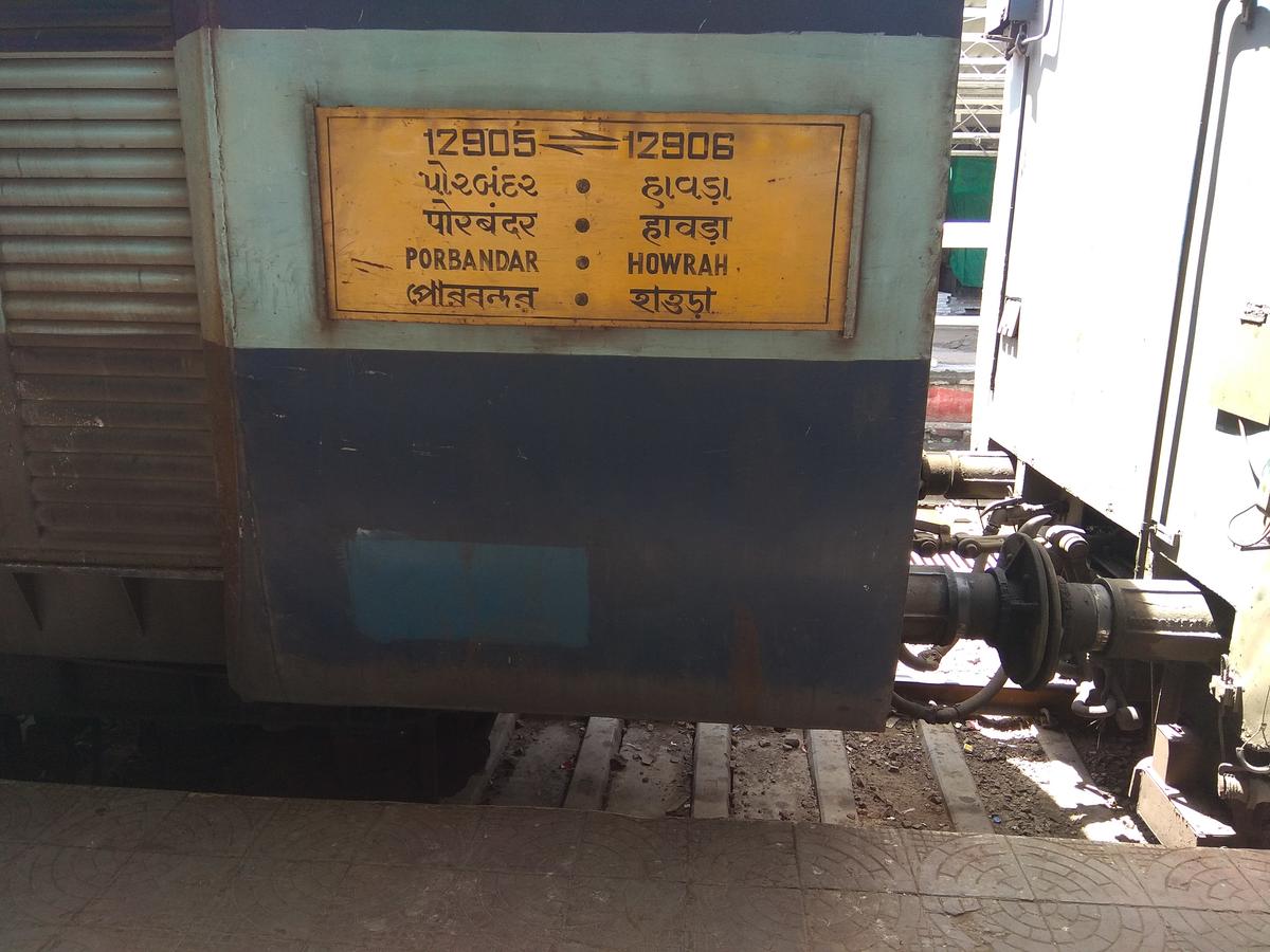 12906 Shalimar - Porbandar SF Express photo 8