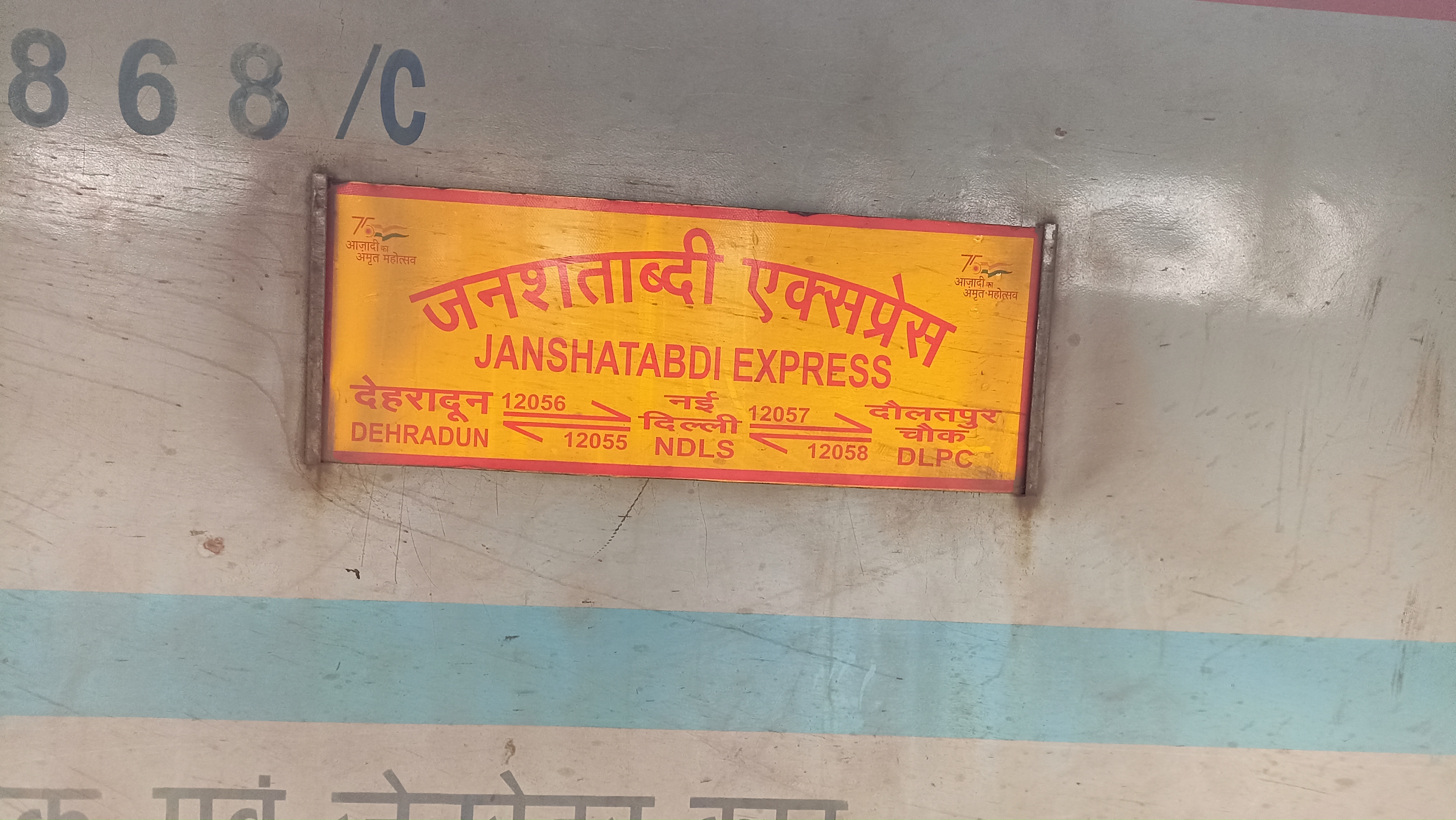 12055 New Delhi - Dehradun Jan Shatabdi Express photo 1